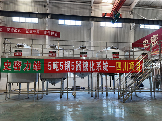淮阴精酿啤酒设备厂—10吨五锅五器糖化系统—东北项目